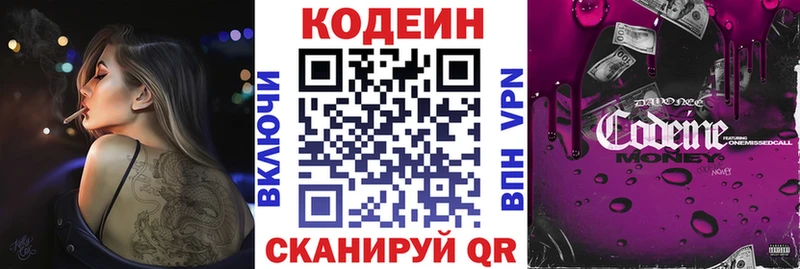где купить наркоту  Великий Устюг  Кодеиновый сироп Lean Purple Drank 