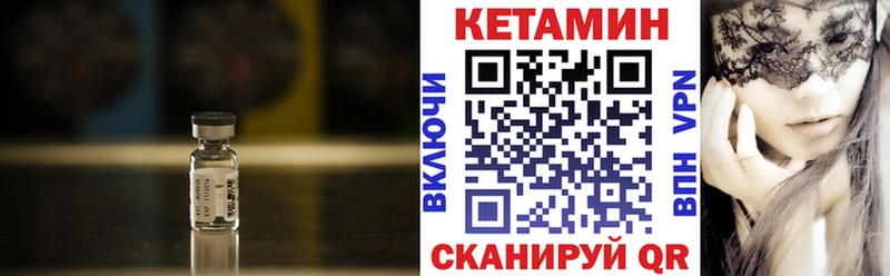 Кетамин VHQ Великий Устюг