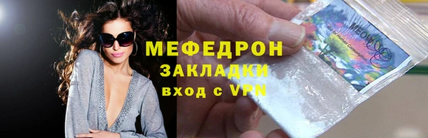 мефедрон Богородицк